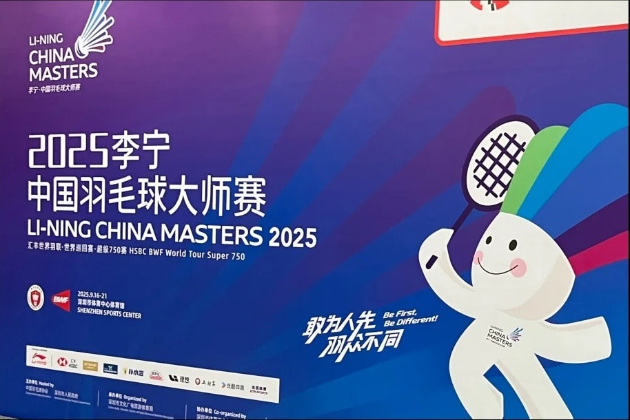 中国羽毛球大师赛简介
