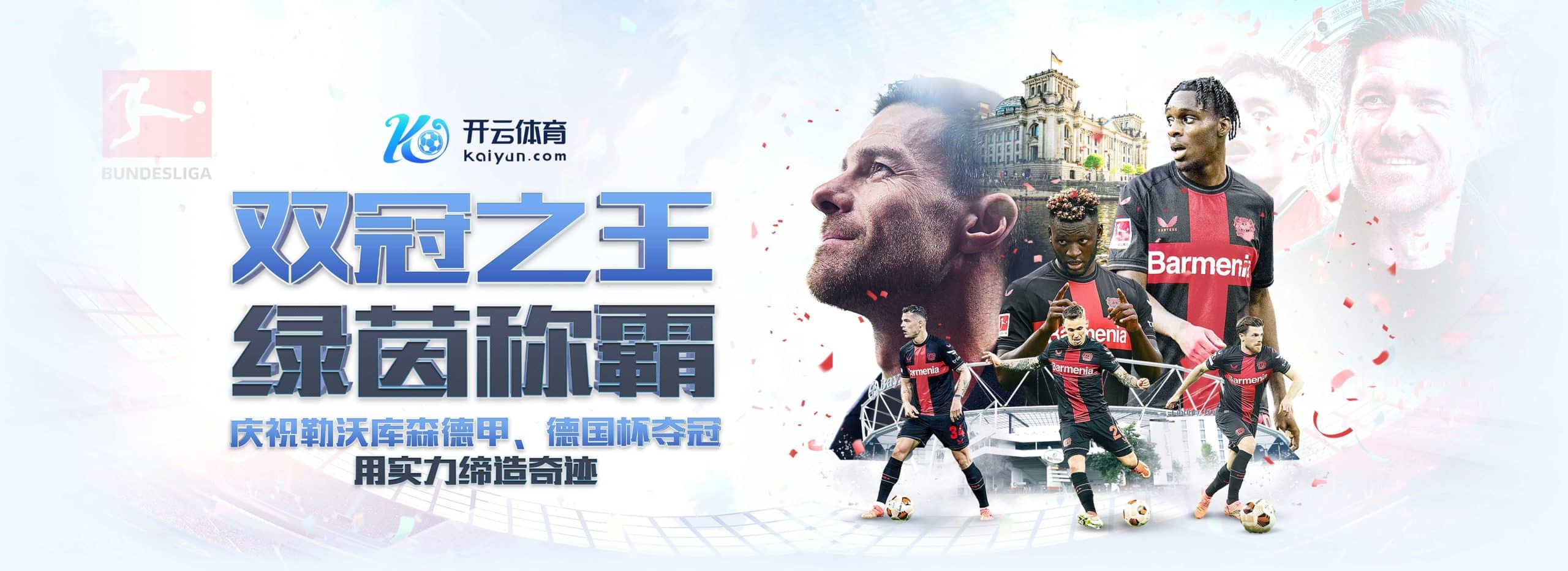 开云平台热门活动分类与特色亮点