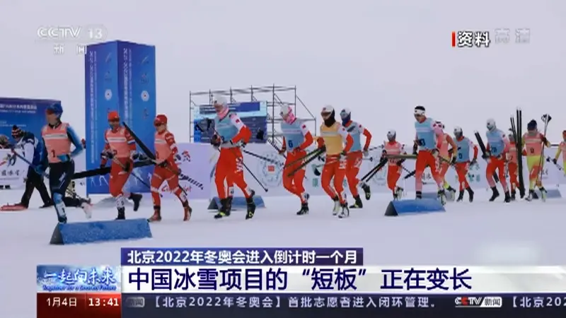 中国冬季运动 开云体育 平台内容与数据优势