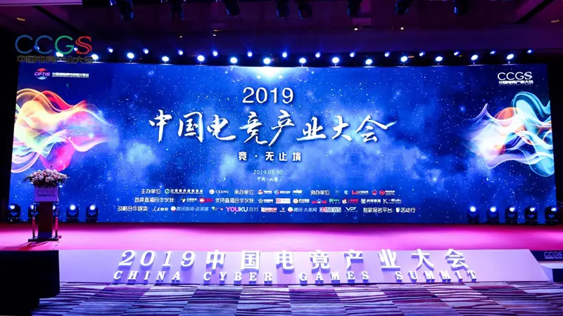 主要中国电竞赛事及其影响力